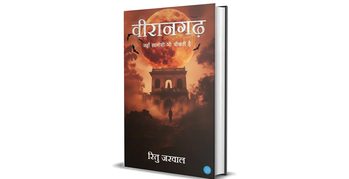 Veerangarh